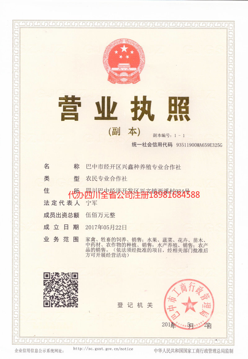 临沂临沂兴鑫种养殖专业合作社